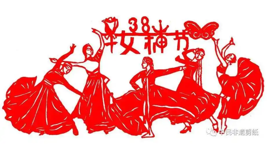 中民非遗剪纸传承人祝"三八"妇女节快乐_兰州_作品_民间