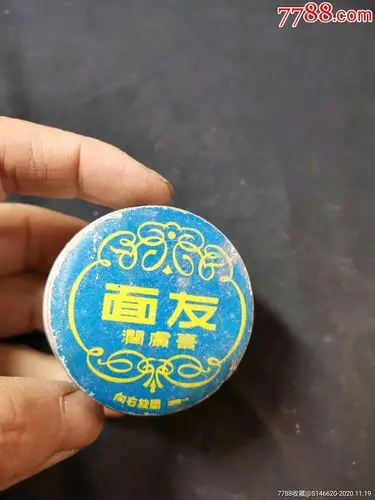 2—面友润肤膏瓶_雪花膏/化妆品瓶_图片收藏_回收价格_7788相机收藏