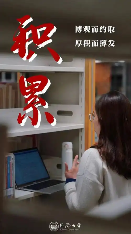 你努力的样子真美