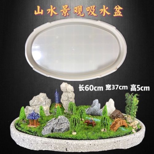 【假山造景】水旱盆吸水盆花盆模具水泥自制假山盆景塑料模具包邮