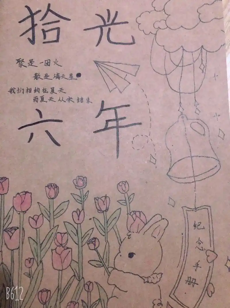 成长纪念册封面设计 纪念册 (不喜勿喷)