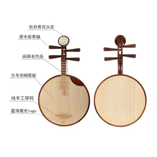 北京原木演奏专业民乐竹品木色星海檀木黄檀木月琴