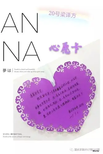 新学期 | 实验103班《心愿卡》展示