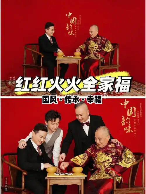 红红火火中国风全家福78深圳全家福