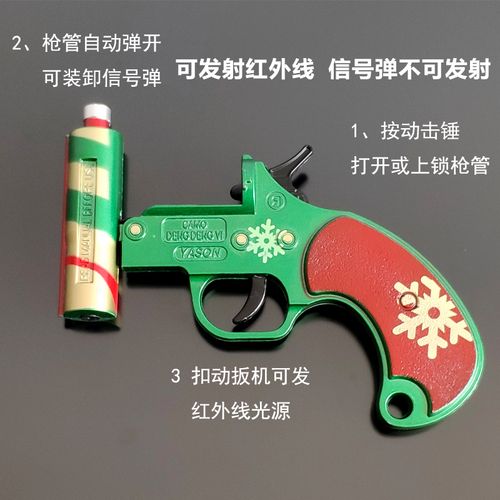 红外线折叠装弹信号枪17cm 4颗弹【图片 价格 品牌 报价】-京东