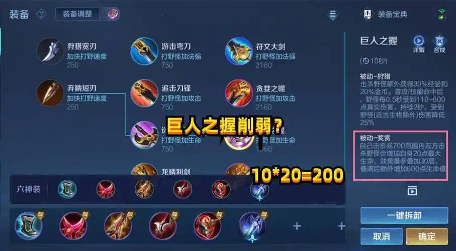 王者荣耀:不祥征兆成神器,红莲斗篷成就坦野,星泉终于找到归属_调整