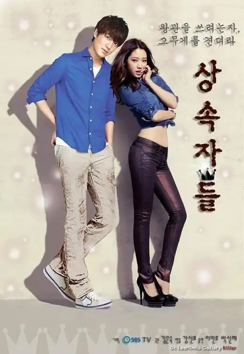 李敏镐和朴信惠