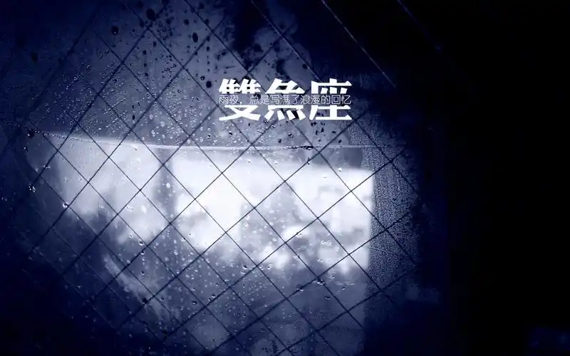 创意十二星座双鱼座,艺术壁纸-回车桌面