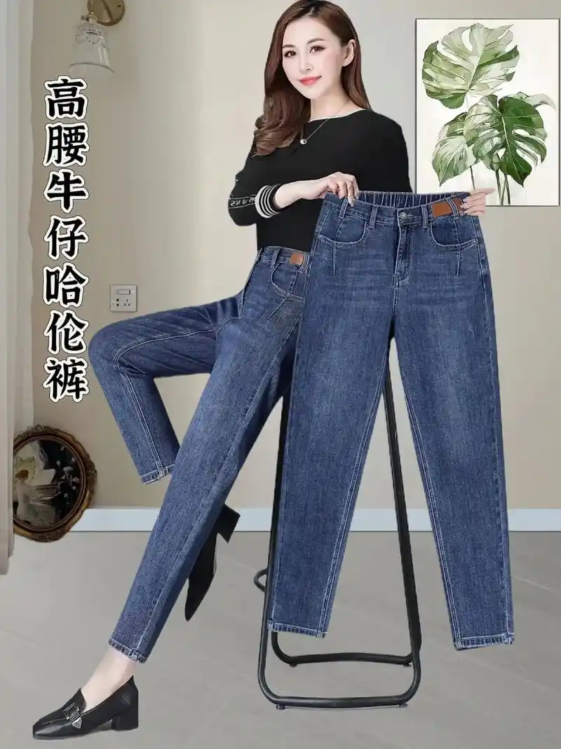 新款女士高腰休闲哈伦牛仔裤来啦!这款是我 - 抖音