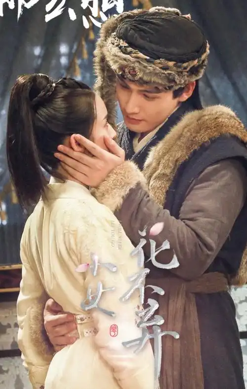 张彬彬,林依晨,小女花不弃