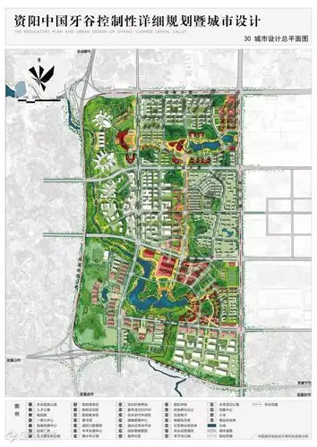 资阳中国牙谷城市设计总平面图出来啦!