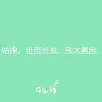 重新开始的纯文字头像_微信头像图片大全