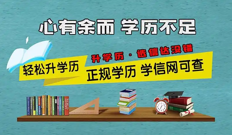 西安交通大学秋季学历提升招生火热报名中.-在线订票-互动吧