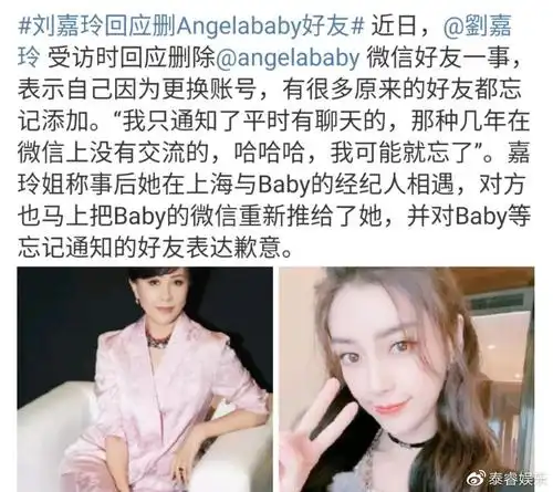 刘嘉玲回应删baby微信,尽显情商,冯提莫一个动作显高情商
