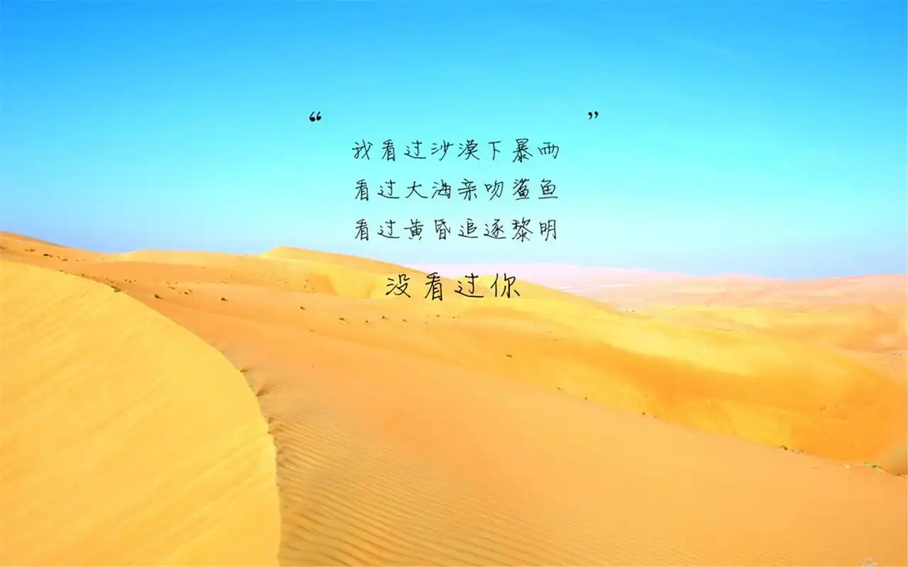 简洁精辟个性语录文字图片1920*1200壁纸