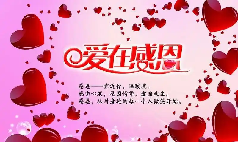 知恩于心,感恩于行,南箭化工祝所有客户感恩节快乐!