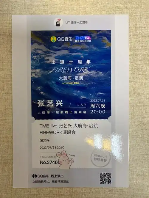 用爱普生打印机打印张艺兴线上演唱会门票