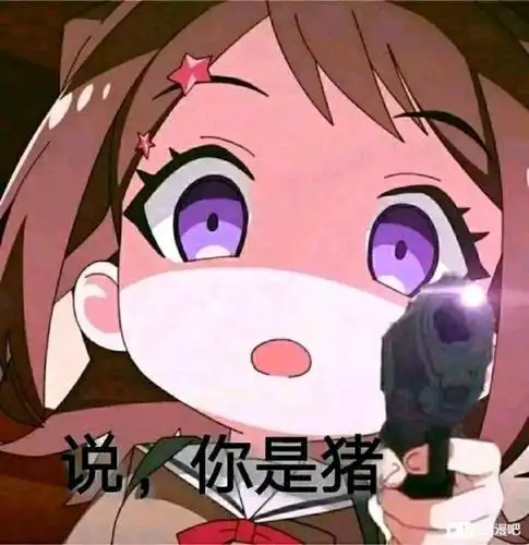 今天加到了一个传销可把ampxf474高兴坏了终于轮到ampxf474水帖了