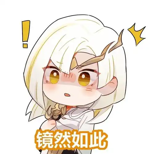 找到没有水印的镜姐姐新皮肤表情包啦!分享给大家!