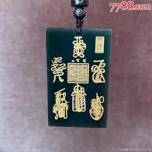 精美道家和田青玉天师五雷符紫薇讳辟邪护身保平安符玉牌吊坠依道门古