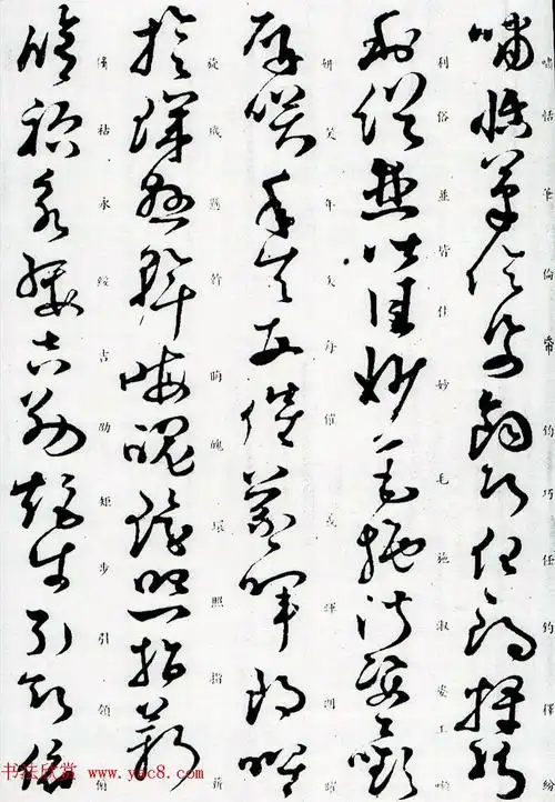 孙过庭草书字帖欣赏《唐孙虔礼书千字文》