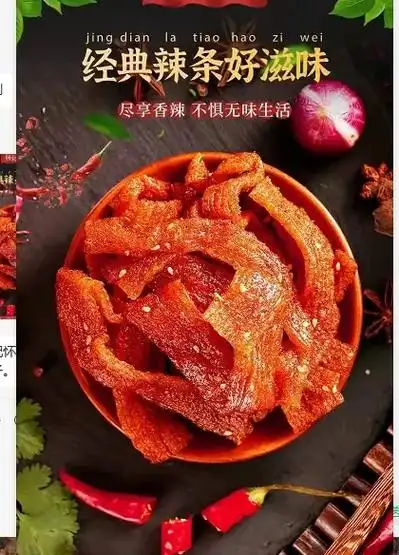 [烟花]来包辣条[烟花][玫瑰][玫瑰]品牌连锁加盟店74纯手 - 抖音