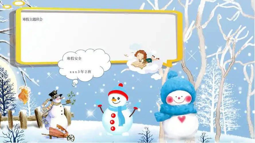 小学生寒假安全ppt模板幼儿园卡通冬季安全教育用电防火注意事项19