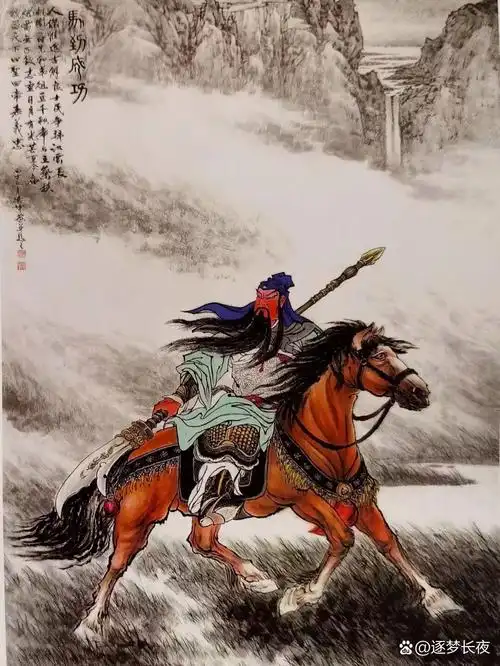 马到成功 关公图 一马当先 忠勇义信