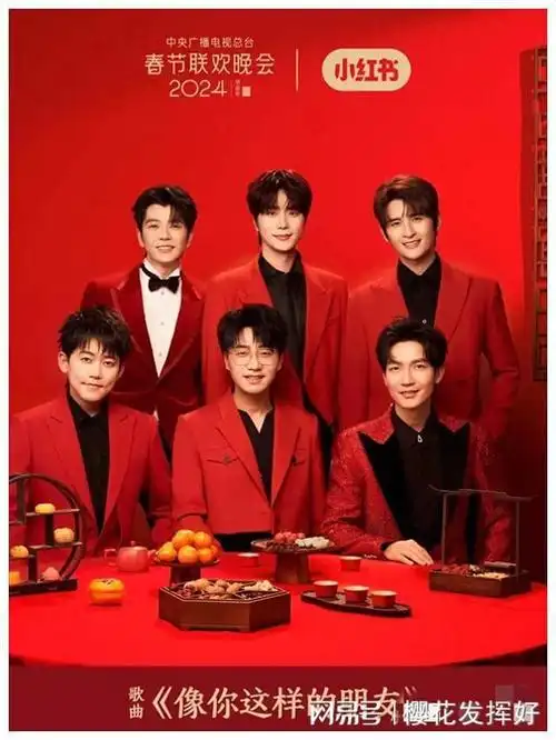 龙年央视春晚再就业男团春晚表演的巧思友情传承的速递