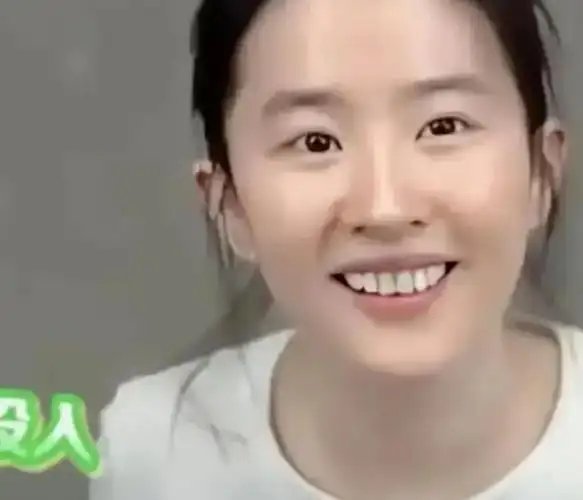 刘亦菲素颜照曝光和镜头前判若两人呲着大牙引热议