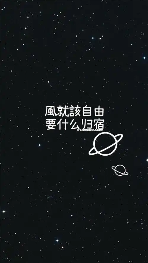 简约黑色系文字高清手机壁纸