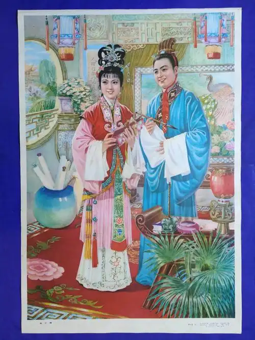 2020年11月28周六晚上7点30分的拍品