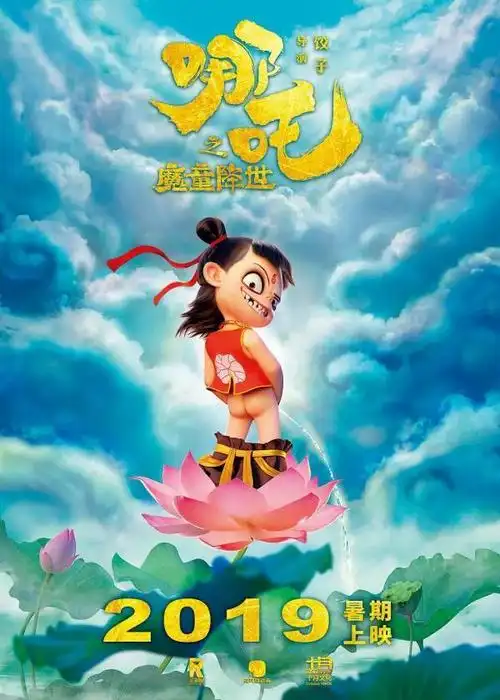 大随求心咒咒语原文,大随求心咒翻译(中国动画电影:随大圣归来)