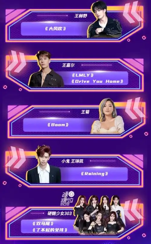 浙江卫视818晚会节目单