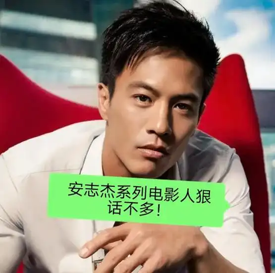 安志杰电影合集!#安志杰硬汉 #痞帅天花板 - 抖音