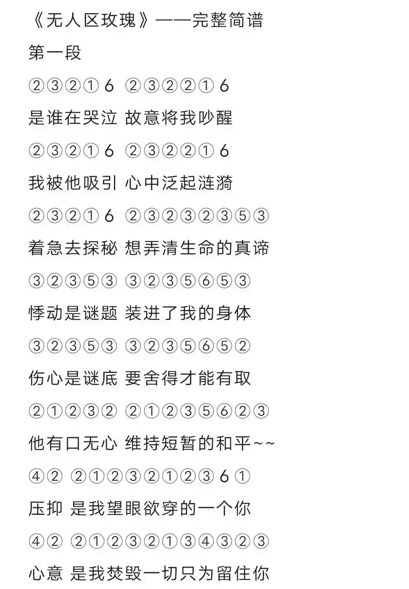 光遇简谱第一百六十九期 琴谱没有错音 爱抄谱的小伙伴放心抄( - 抖音