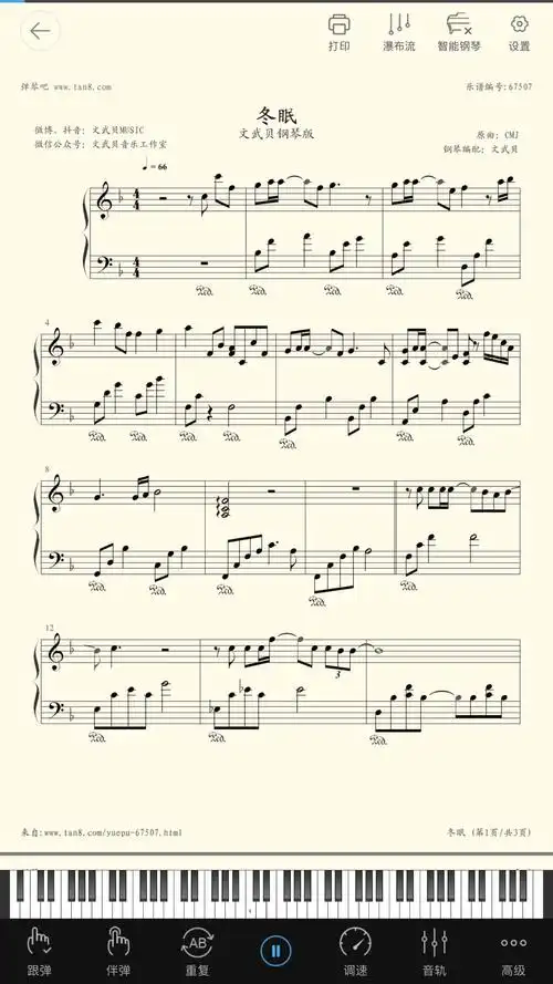 冬眠钢琴谱文武贝版