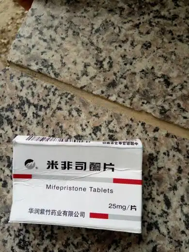 紫竹米非司酮片价格