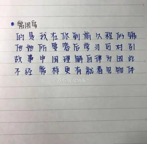 奶酪字体教程