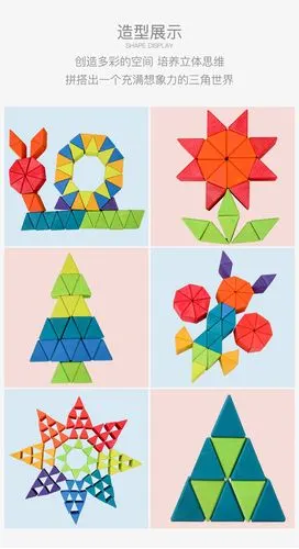 彩虹积木三角形 厂家直销叠叠乐金字塔手工 创意搭拼儿童益智玩具