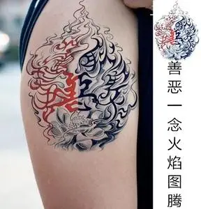善恶一念之间唐僧纹身贴半魔半佛男女款文字花臂仿真防水持久刺青
