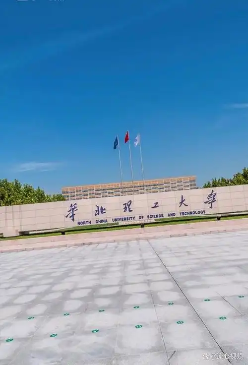 华北理工大学解除食堂委托经营合同,回应食品安全问题