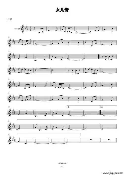 女儿情(小提琴)简谱 - 提琴乐谱-柳邻猫