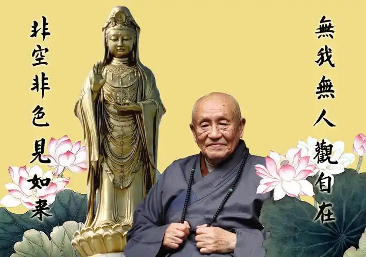 梦参老和尚:对现今各种社会问题的开示 - 种瓜老伯 - 菩提林 ○ 悟道