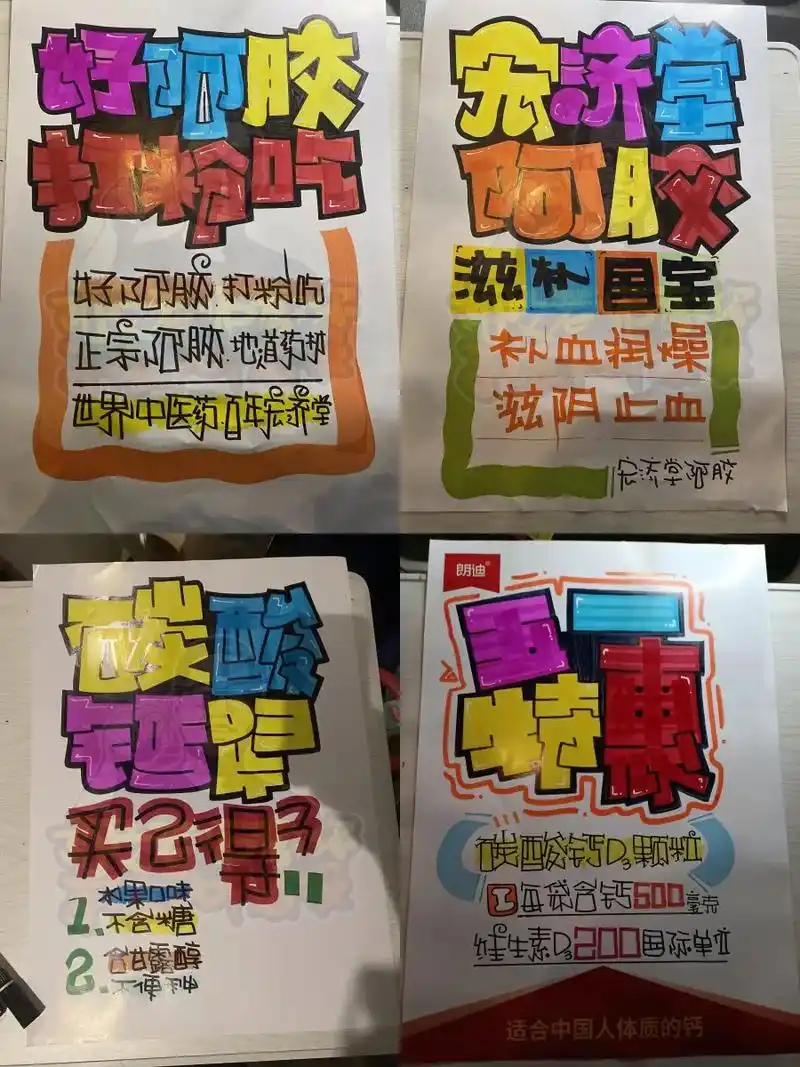 药店手绘pop海报合集来咯【1】.药店手绘pop海报合集来咯 - 抖音