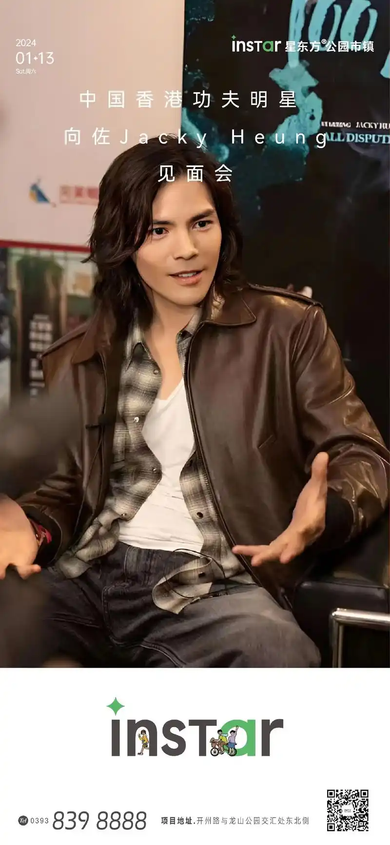 中国香港功夫明星向佐jackyheung.1月13日 中午1 - 抖音