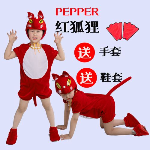 狐狸儿童演出服元旦表演衣服红狐狸幼儿园话剧舞台道具狐假虎威装