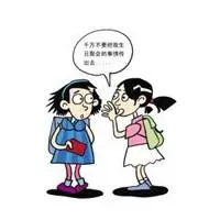 形容嚼舌根的人头像图片点击鼠标右键下载