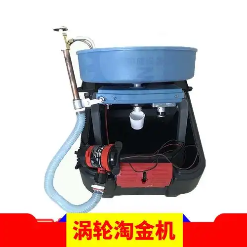 全自动淘金机|涡轮选金机|小型淘金机|淘金机|进口淘金机