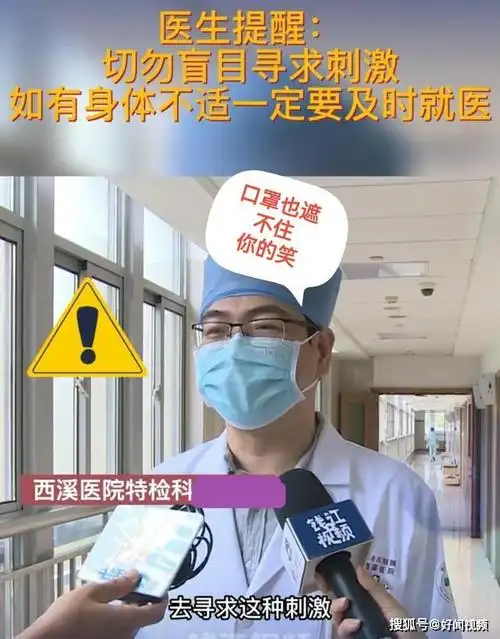 女大学生紧急求医医生看后难掩笑意以后别这样了
